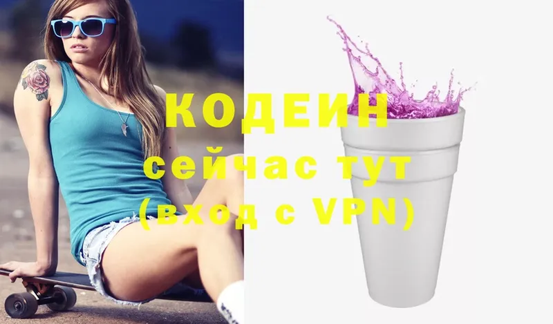 Codein Purple Drank  Салават 