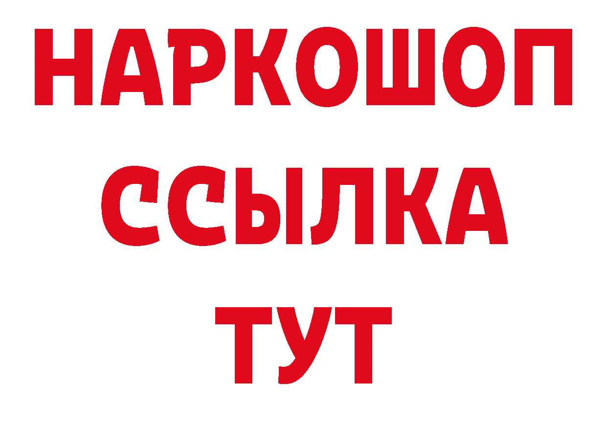 Альфа ПВП кристаллы как зайти даркнет мега Салават