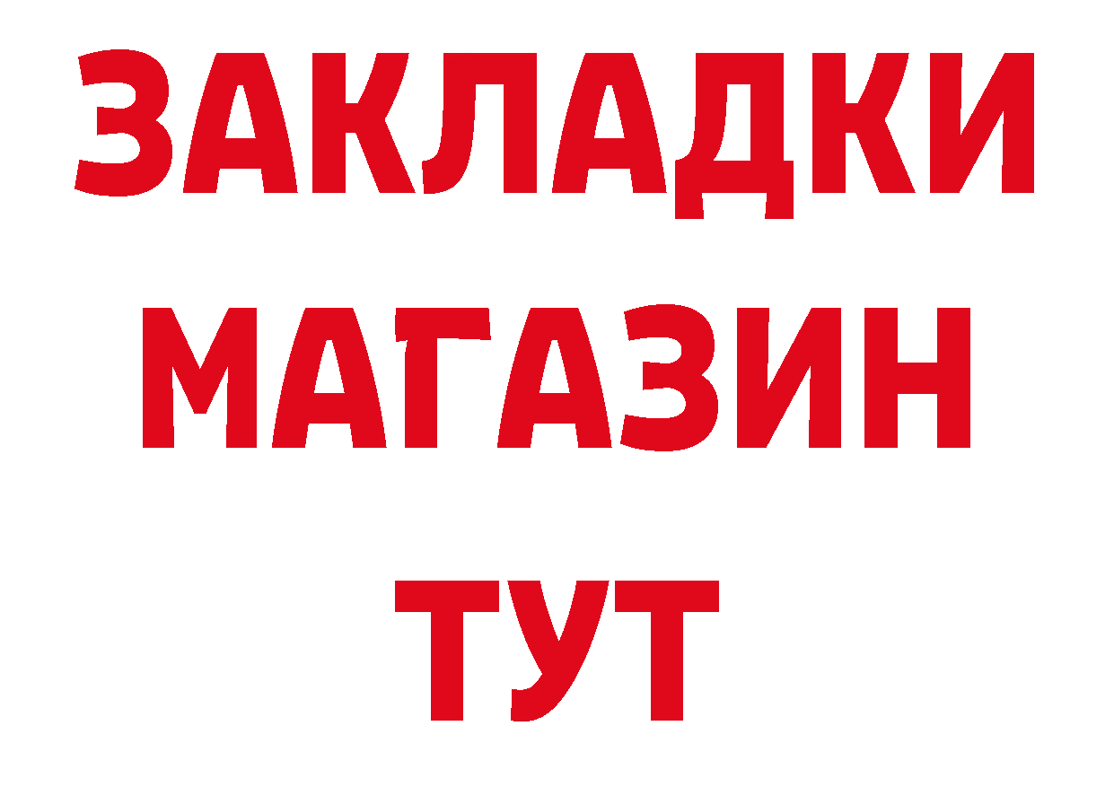 Продажа наркотиков  как зайти Салават