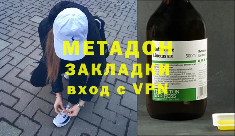 МЕТАДОН methadone  Салават 